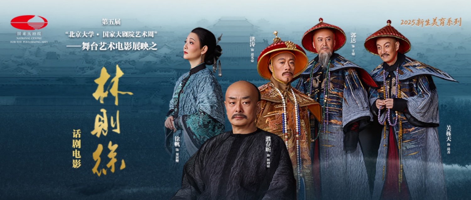 林则徐-微信-横.jpg