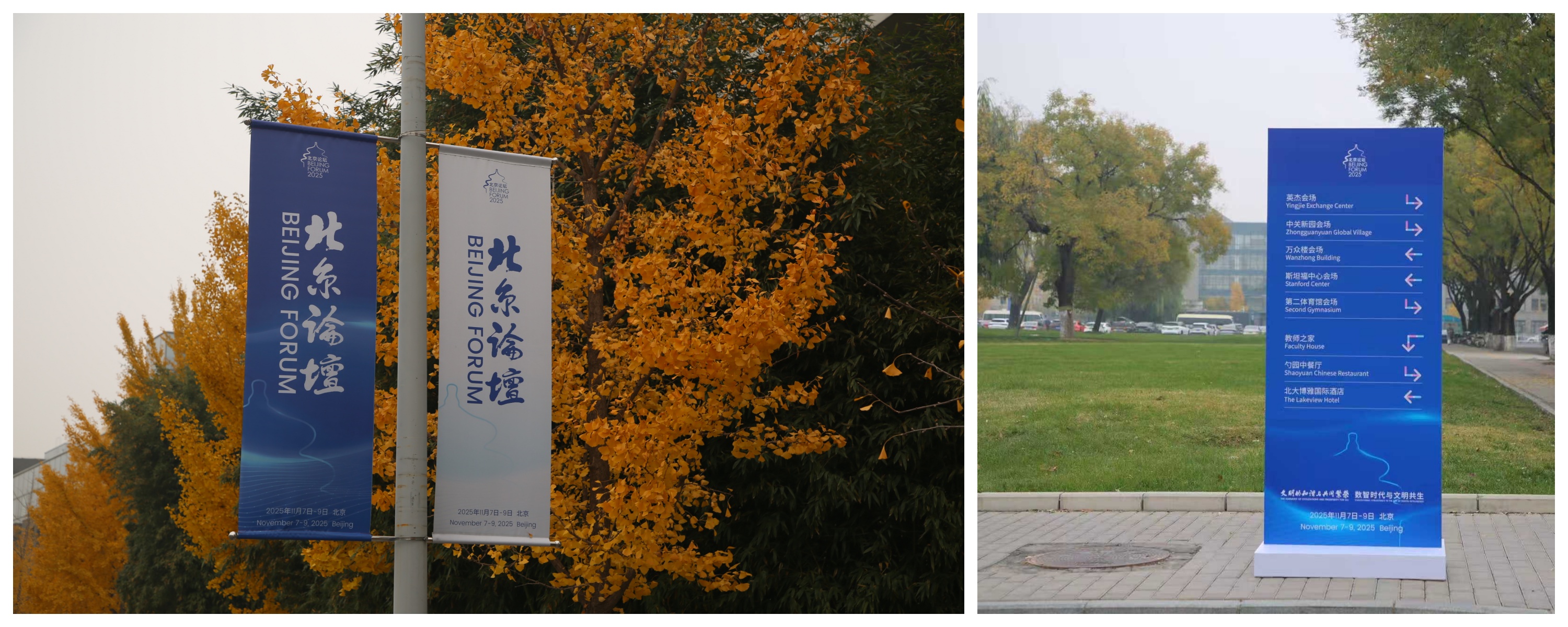 北京论坛路引.jpg