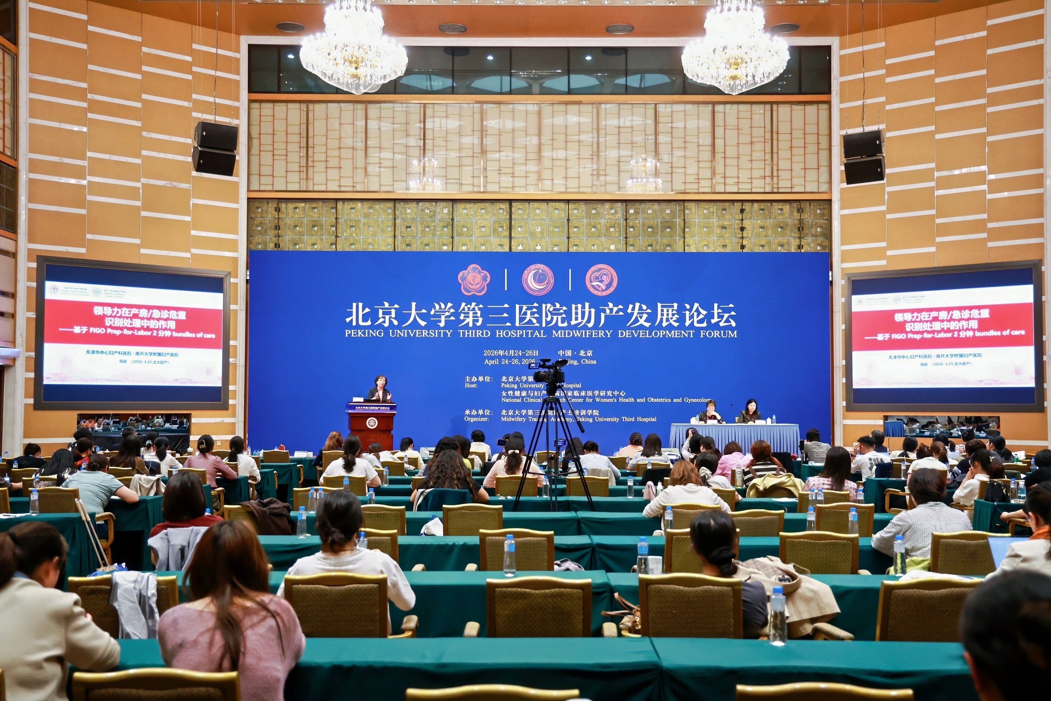 论坛主会场.jpg